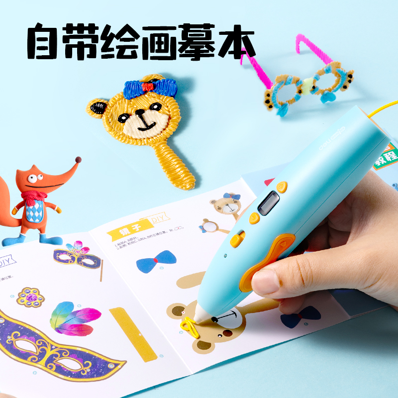 纵横YC500小怪兽3D绘画笔套装(蓝)(盒)