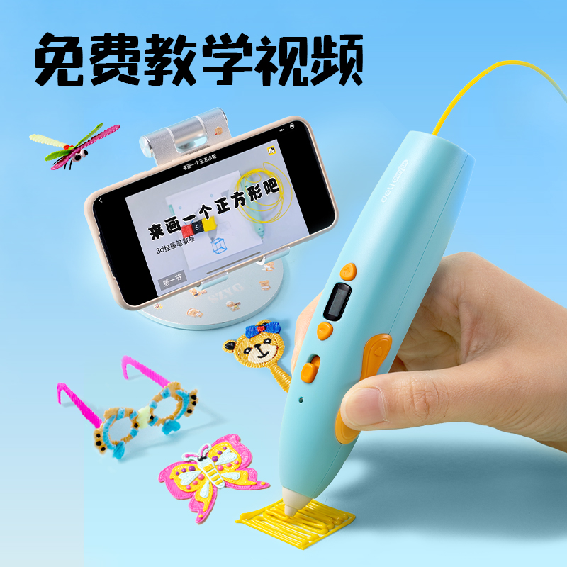 纵横YC500小怪兽3D绘画笔套装(蓝)(盒)