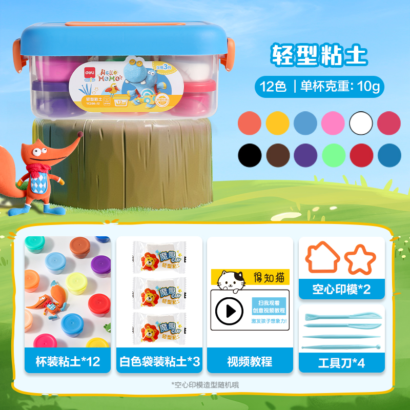 纵横YC208-12小怪兽工具箱粘土12色+3包(混)(箱)