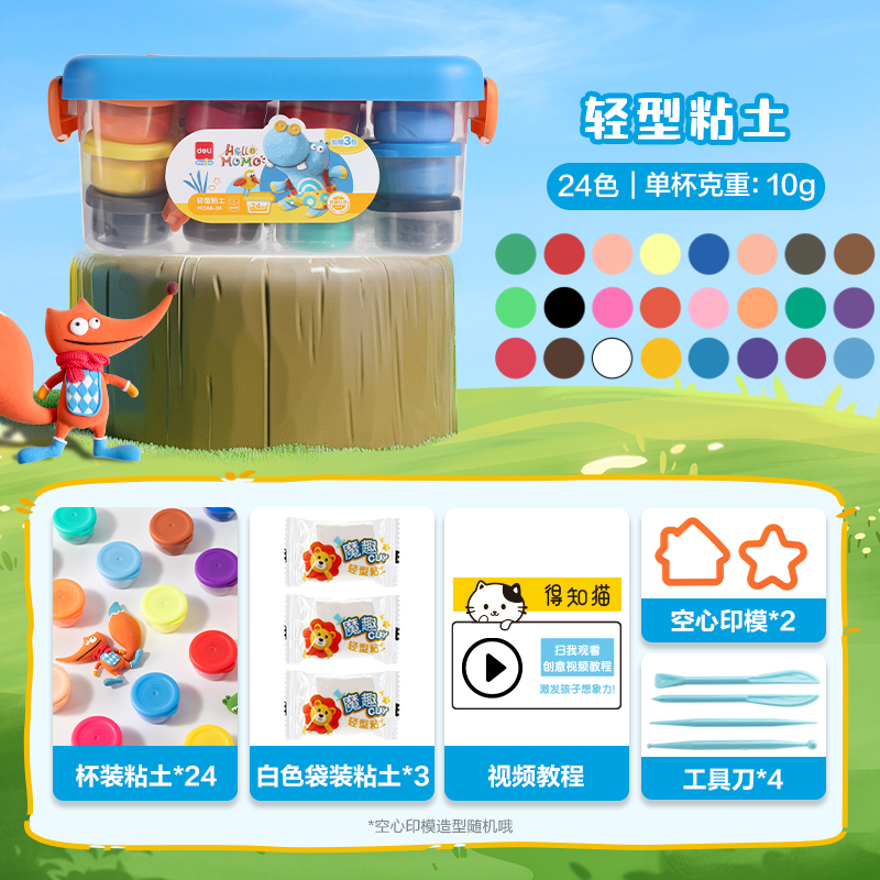 纵横YC208-24小怪兽工具箱粘土24色+3包(混)(箱)