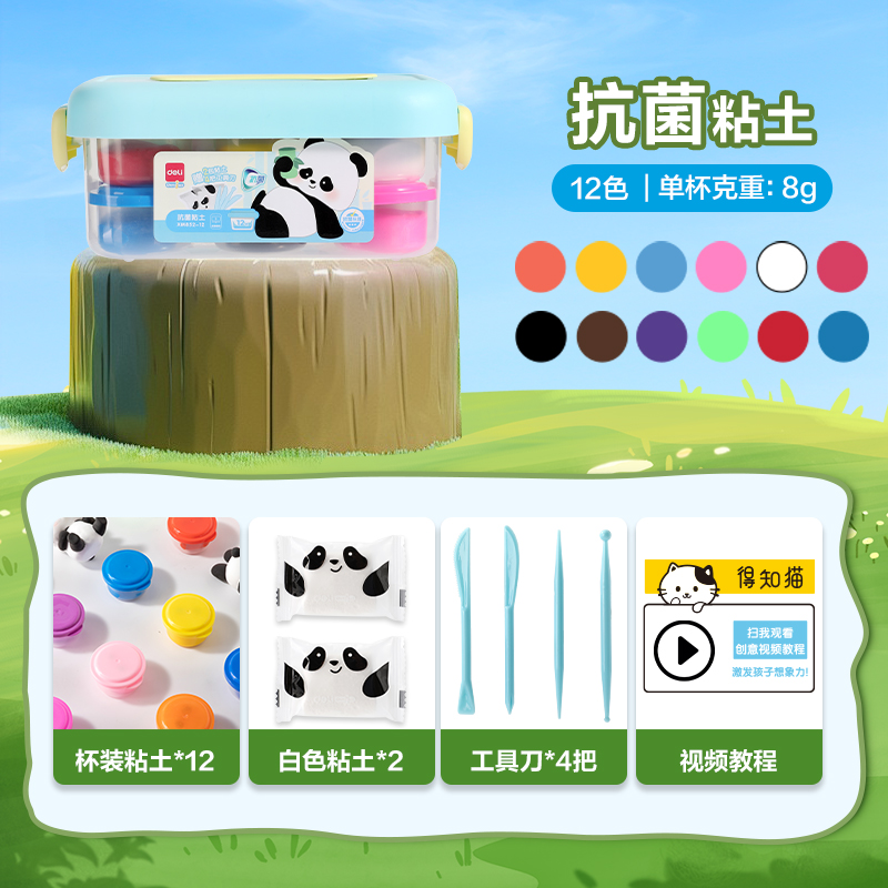 纵横XM852-12熊猫工具箱抗菌粘土12色+2包(混)(箱)