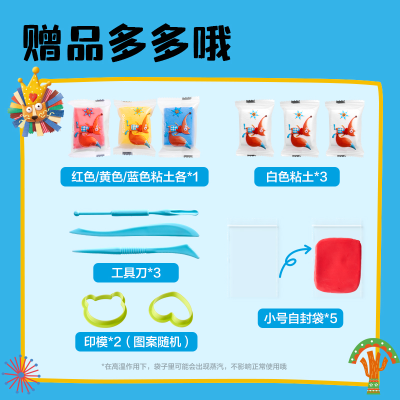 纵横YC224-12小怪兽桶装粘土12色+6包(混)(桶)