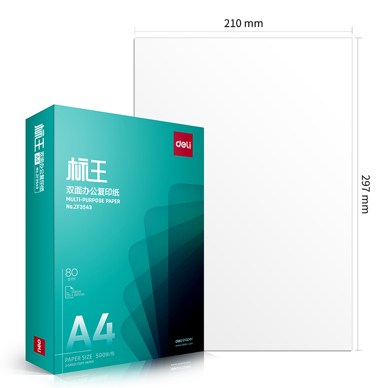 纵横ZF3548标王复印纸A4-80g-8包(绿色包装)(箱)