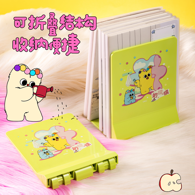 纵横TB451奶噗噗1付2个折叠书立(紫色)(盒)