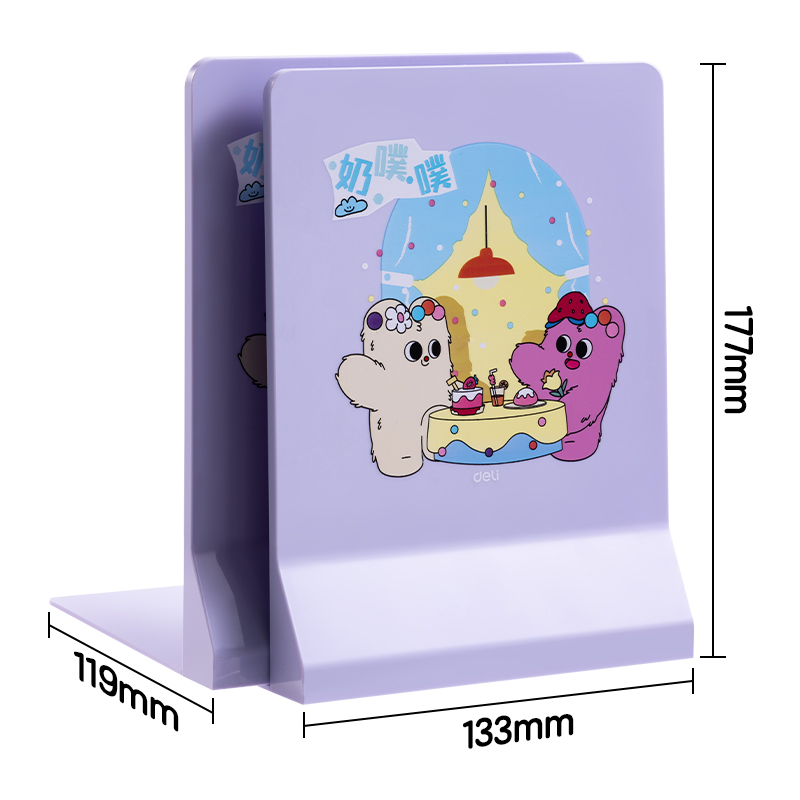 纵横TB451奶噗噗1付2个折叠书立(紫色)(盒)