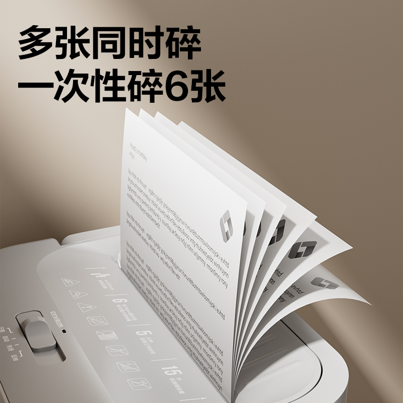 纵横G11碎纸机-小型碎纸机(白色)(台)