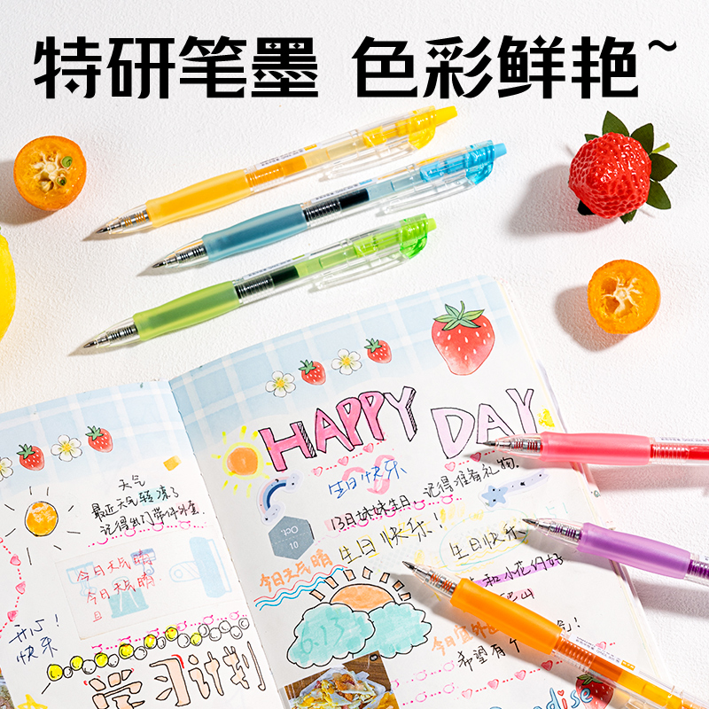 纵横SA505彩色按动中性笔0.5mm子弹头(混)(24支/盒)