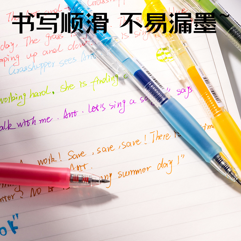 纵横SA505彩色按动中性笔0.5mm子弹头(混)(24支/盒)