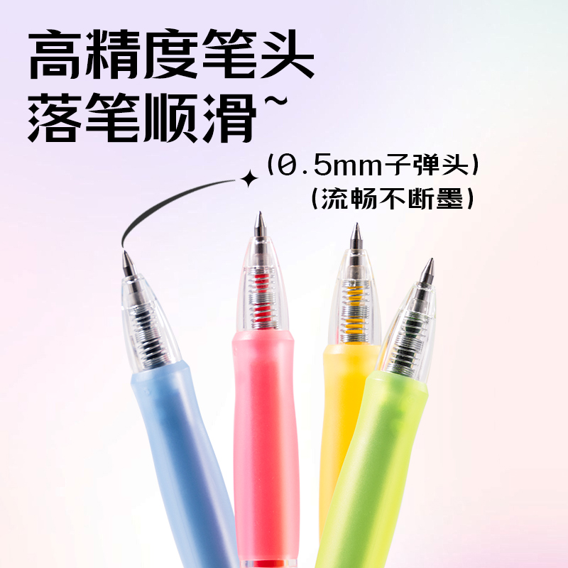 纵横SA505彩色按动中性笔0.5mm子弹头(混)(24支/盒)