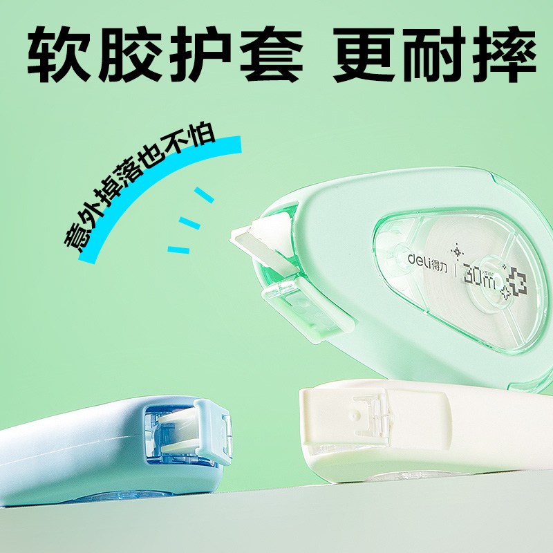 纵横V009真耐摔修正带5mm*30m(混)(个)