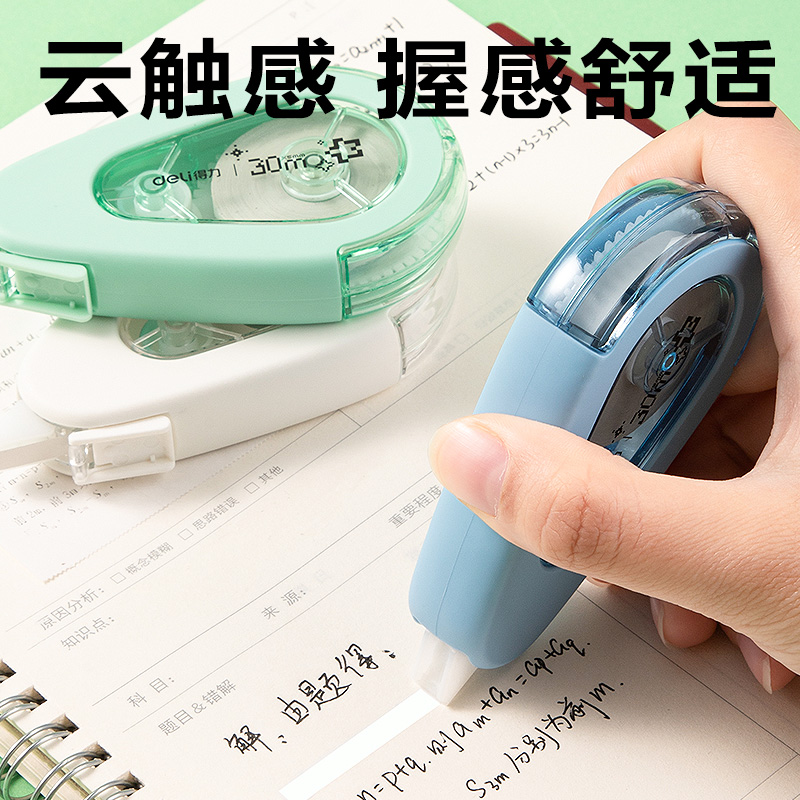 纵横V009真耐摔修正带5mm*30m(混)(个)