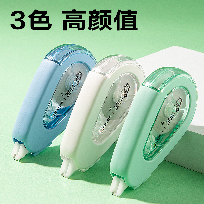 纵横V009真耐摔修正带5mm*30m(混)(个)