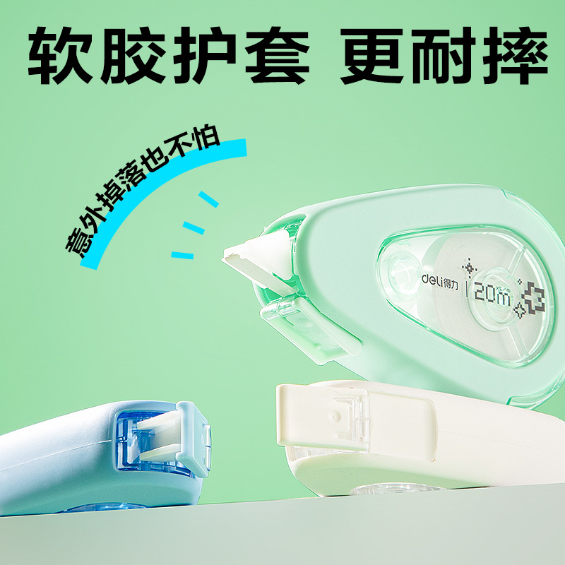 纵横V008真耐摔修正带5mm*20m(混)(个)