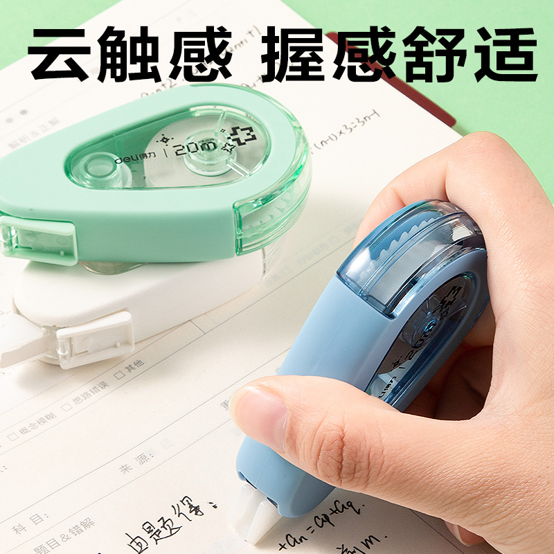 纵横V008真耐摔修正带5mm*20m(混)(个)