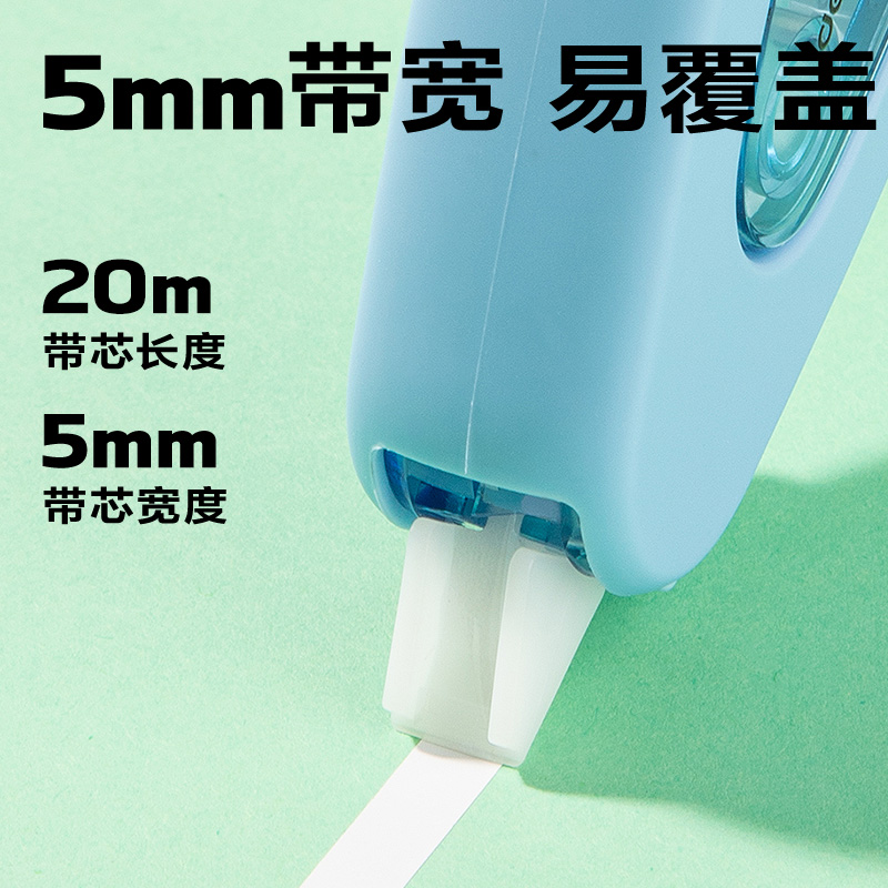 纵横V008真耐摔修正带5mm*20m(混)(个)