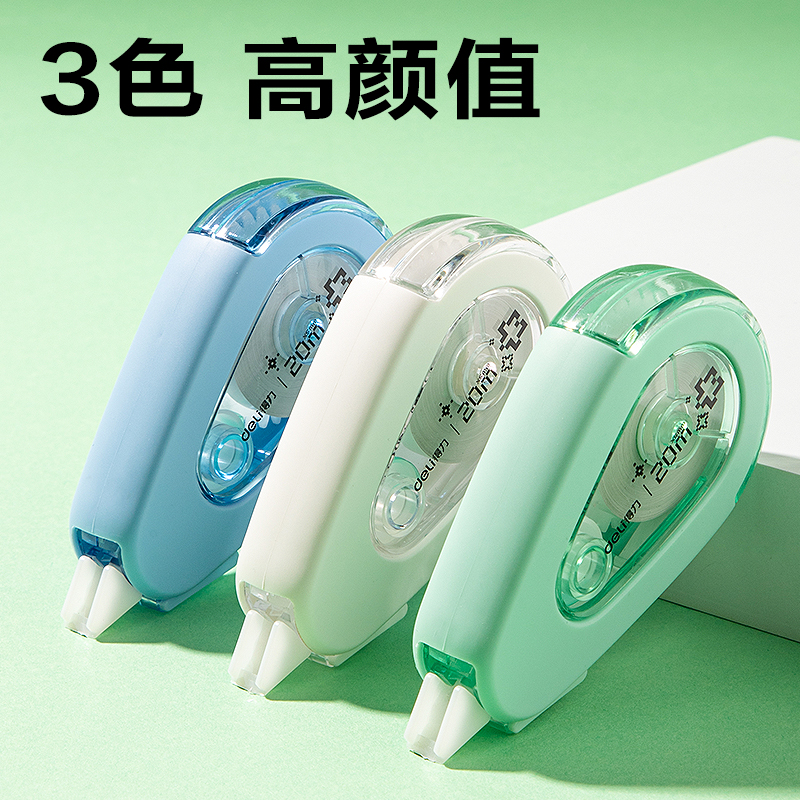 纵横V008真耐摔修正带5mm*20m(混)(个)