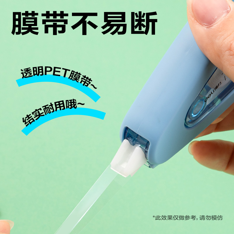 纵横V008真耐摔修正带5mm*20m(混)(个)
