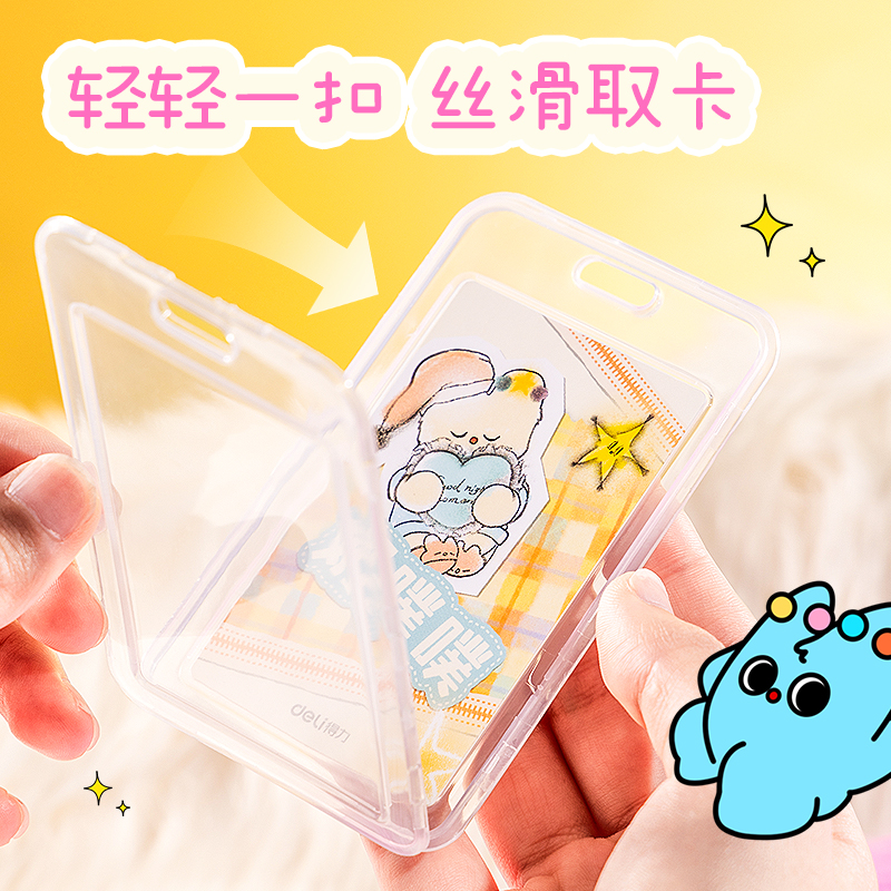 纵横PZ26奶噗噗PP证件卡(混)(套)