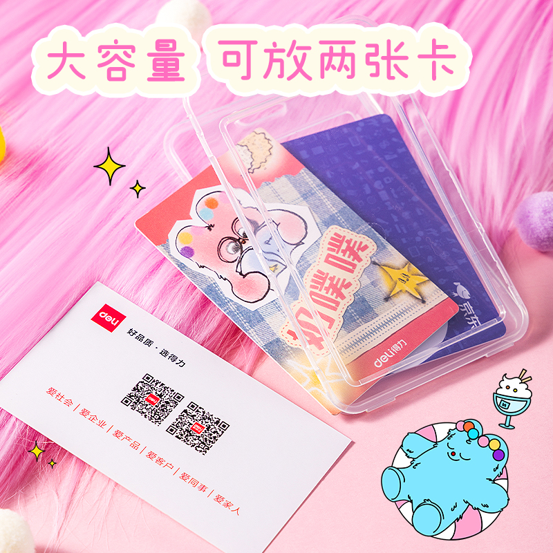纵横PZ26奶噗噗PP证件卡(混)(套)