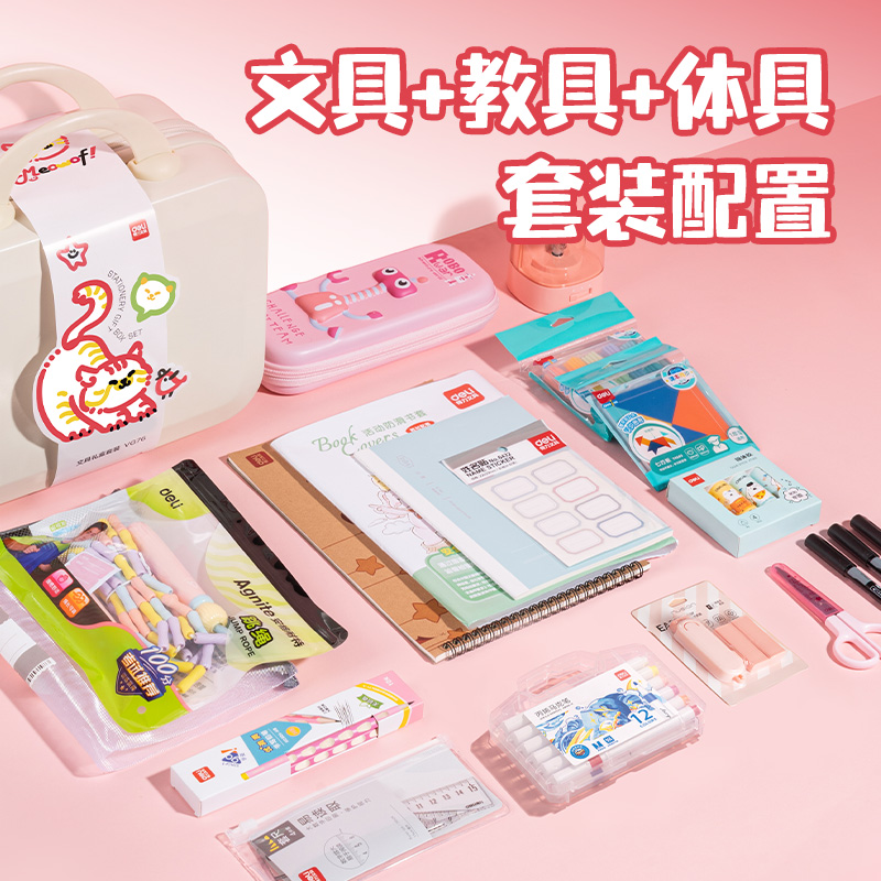 纵横VG76综合套装(女生款)(粉色)(套)