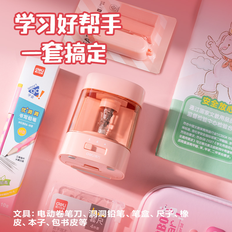纵横VG76综合套装(女生款)(粉色)(套)