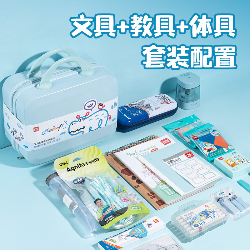 纵横VG77综合套装(男生款)(蓝色)(套)