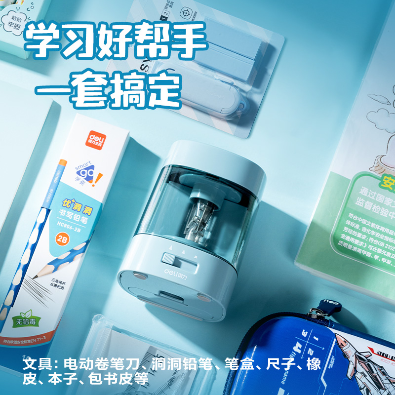 纵横VG77综合套装(男生款)(蓝色)(套)