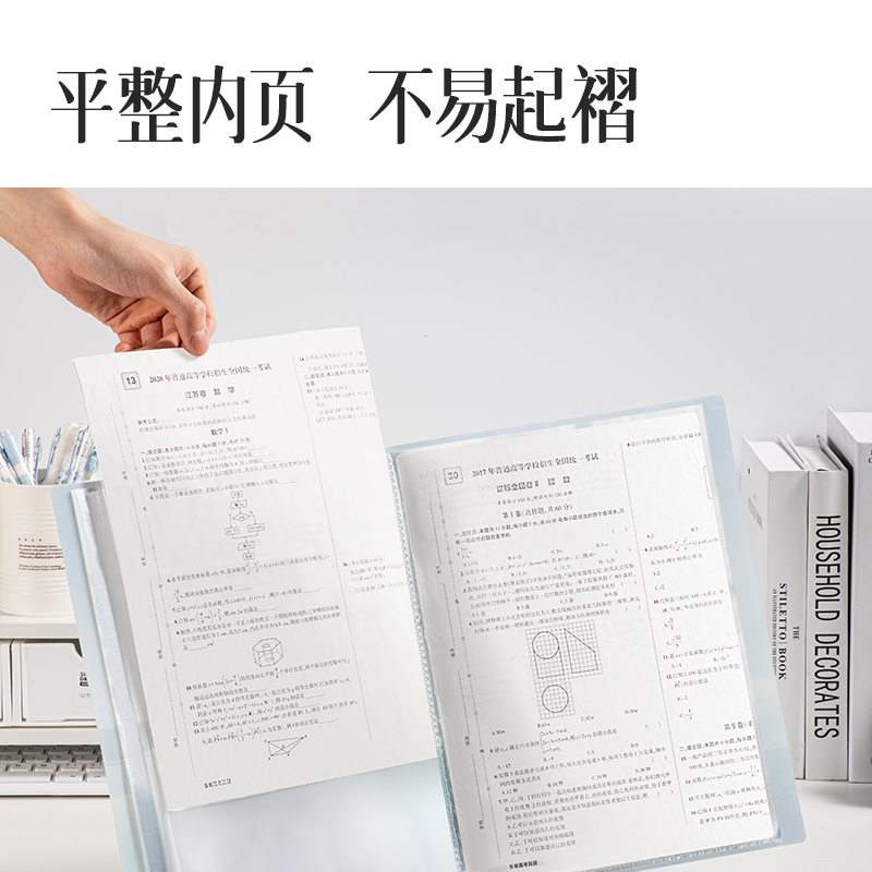 纵横PQ335-30果冻晴天30页资料册(混)(个)
