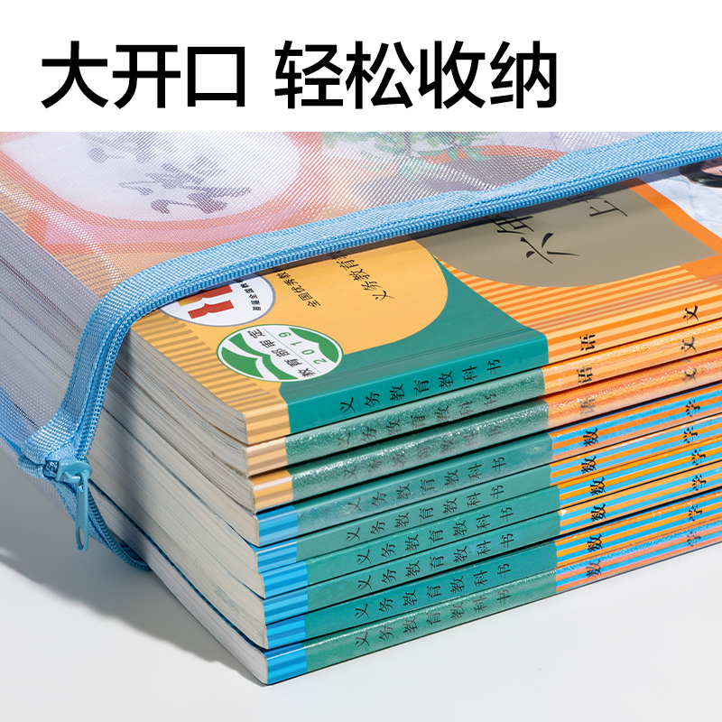 纵横PP215_A4单层无提手网纱拉链袋(混)(5个/包)