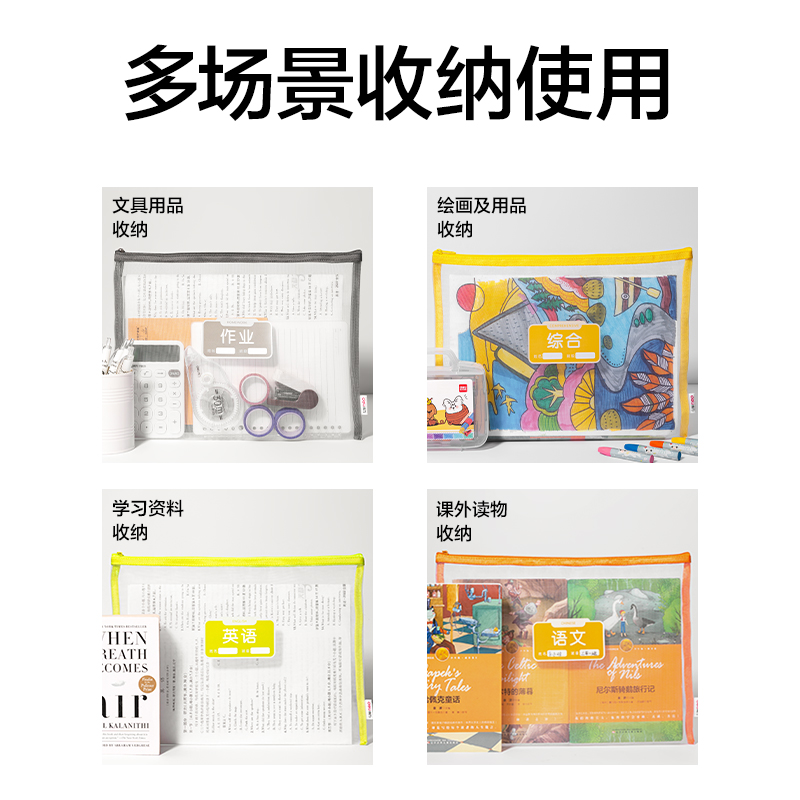 纵横PP215_A4单层无提手网纱拉链袋(混)(5个/包)