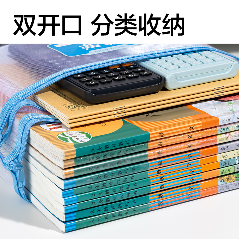 纵横PP216_A4双层无提手网纱拉链袋(混)(5个/包)