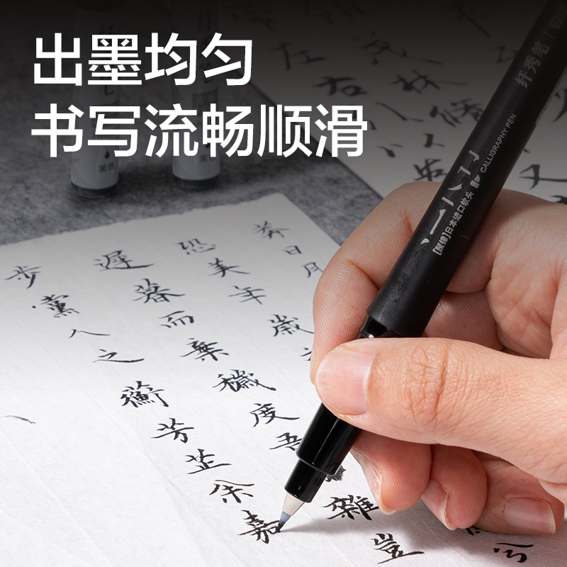 纵横HW205纤秀笔专用补充墨水(黑)(支)