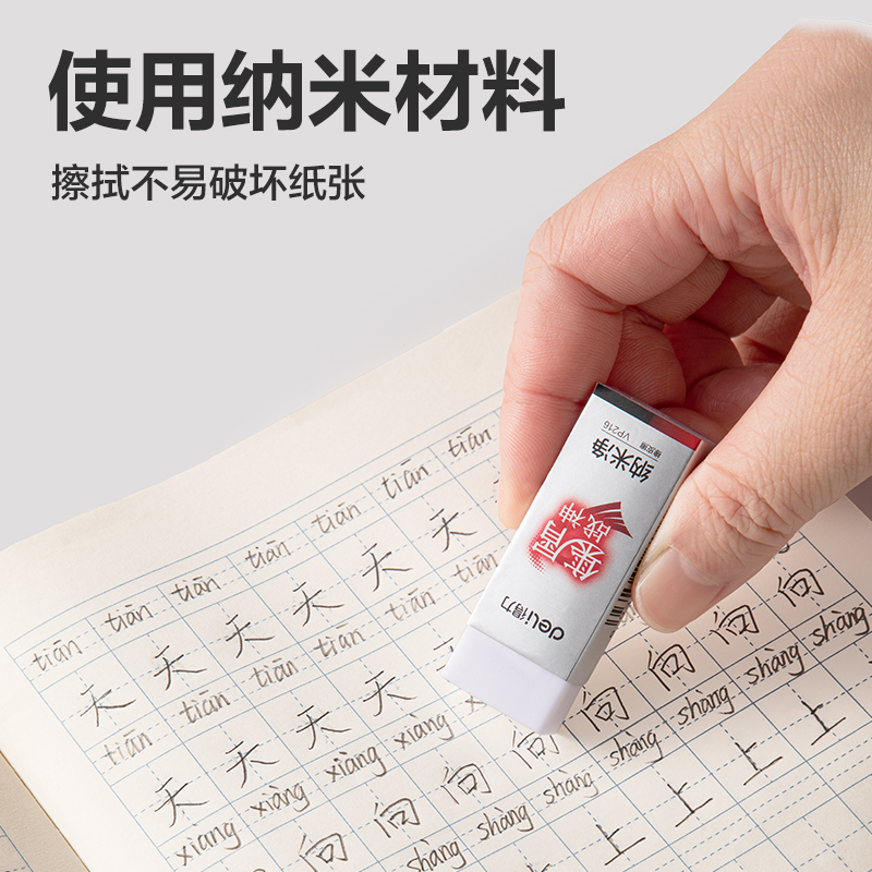 纵横VP216集屑战神纳米净橡皮擦小号(混)(块)