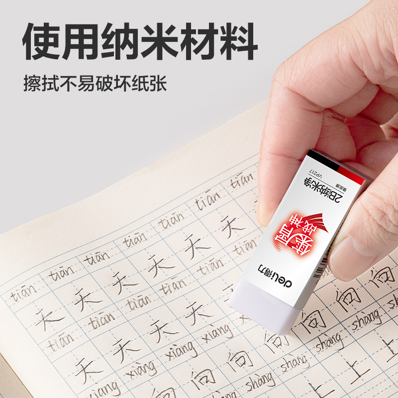 纵横VP217集屑战神纳米净橡皮擦大号(混)(块)