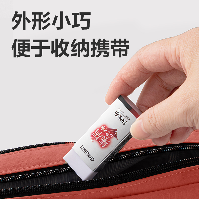 纵横VP217集屑战神纳米净橡皮擦大号(混)(块)