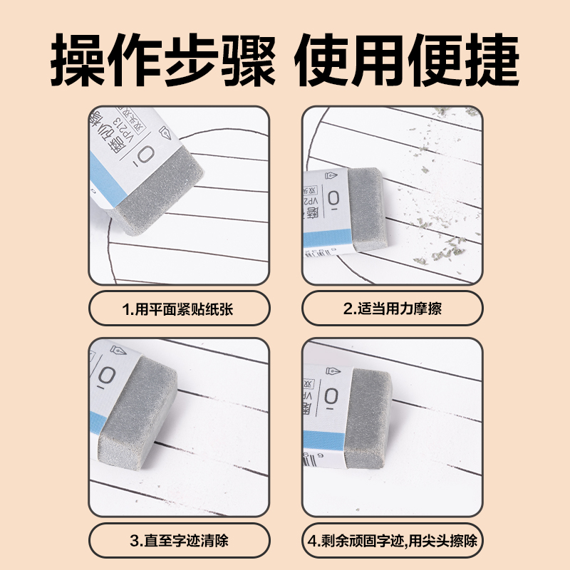 纵横VP213磨砂橡皮擦（半砂）(混)(块)