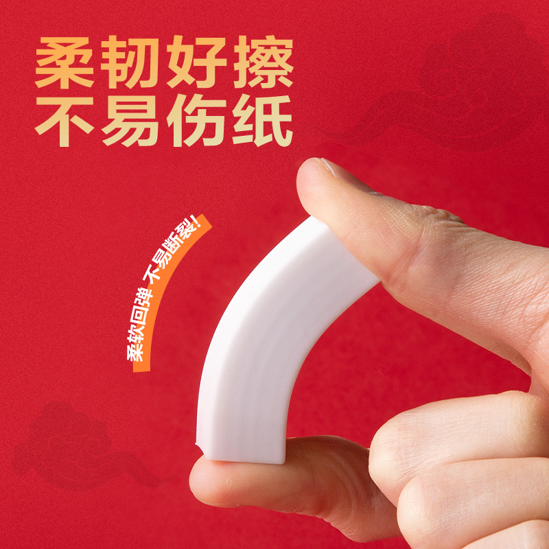 纵横VP214连中三元考试橡皮擦小号(混)(块)