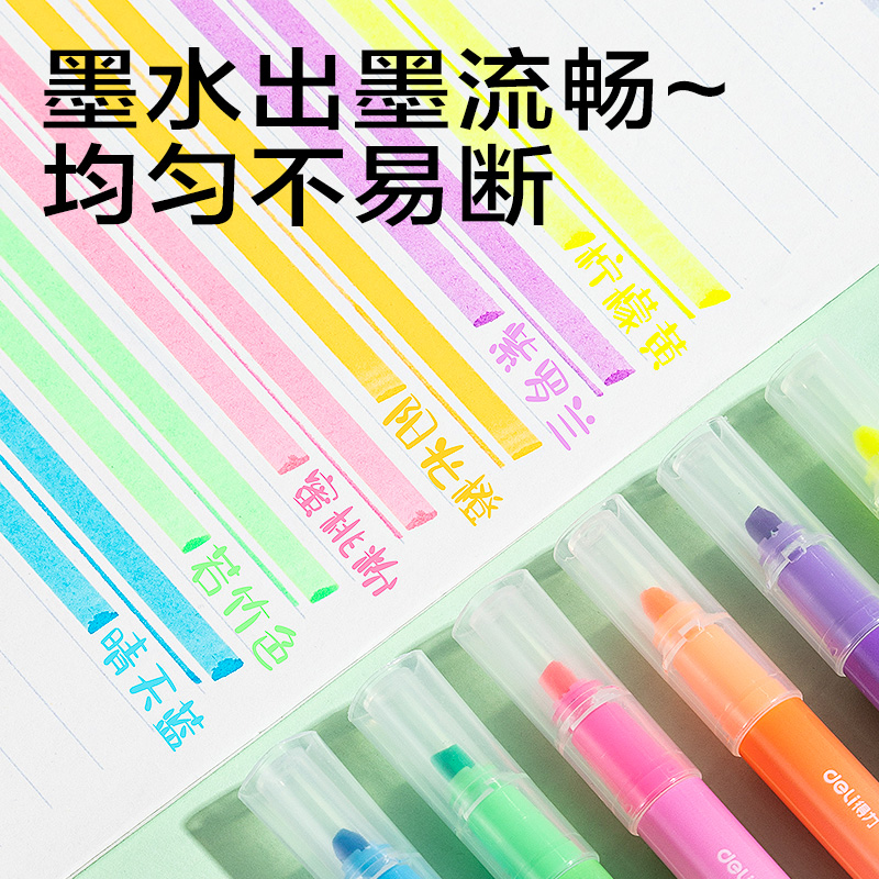 纵横SK420荧光笔(混)(6支/袋)