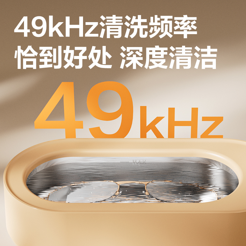 纵横PG660超声波清洗机(橙)(台)