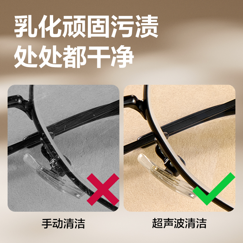 纵横PG660超声波清洗机(橙)(台)