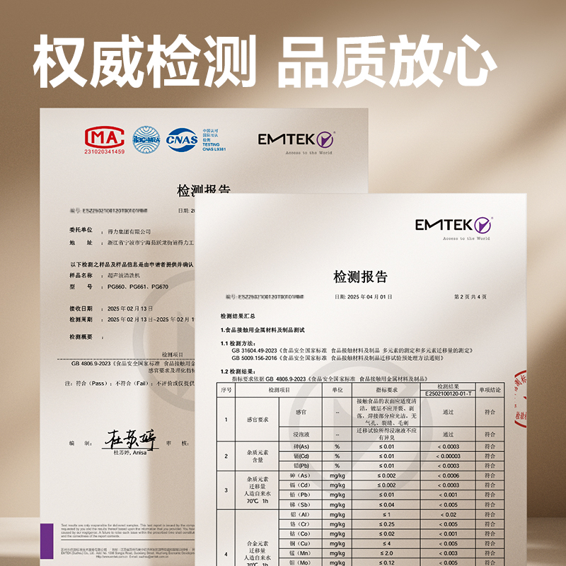 纵横PG660超声波清洗机(橙)(台)