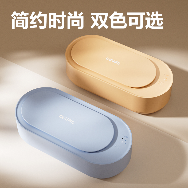 纵横PG660超声波清洗机(橙)(台)