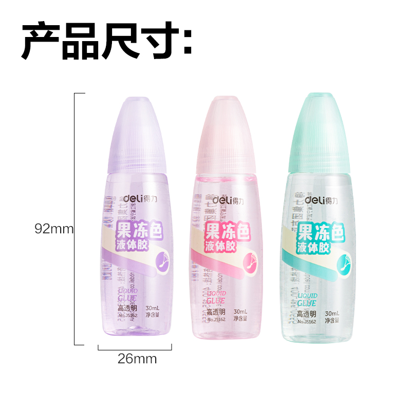 纵横JS162果冻色液体胶30mlPVAL(混)(瓶)
