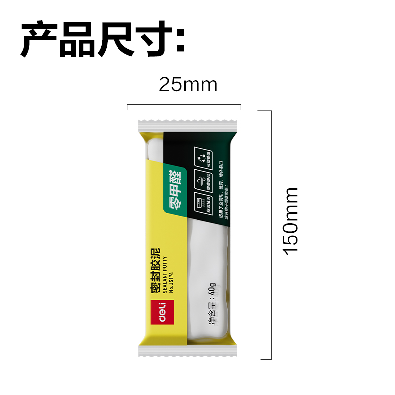 纵横JS174零甲醛密封胶泥40g(白)(包)