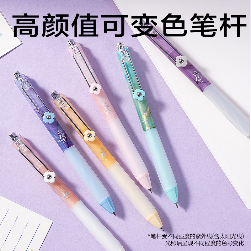 纵横SA329乐素光启幻彩解压速干按动中性笔0.5mmST头(黑)(支)
