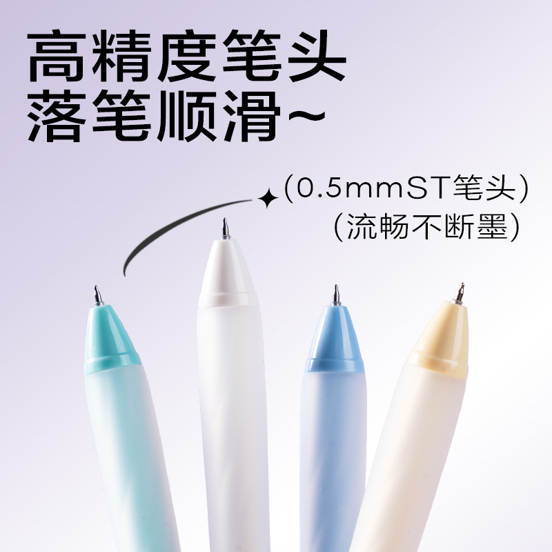 纵横SA329乐素光启幻彩解压速干按动中性笔0.5mmST头(黑)(支)