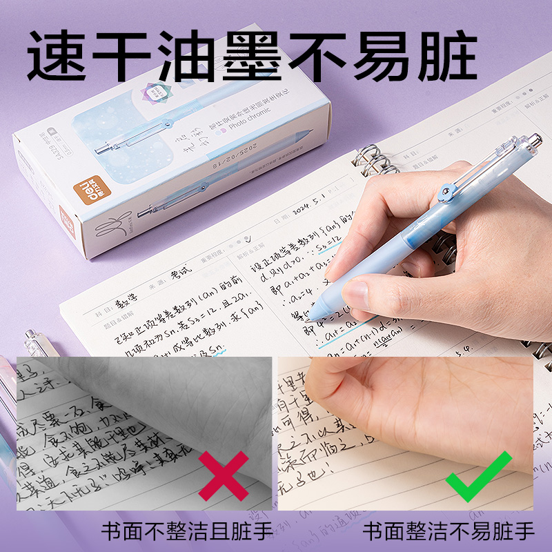纵横SA329乐素光启幻彩解压速干按动中性笔0.5mmST头(黑)(支)