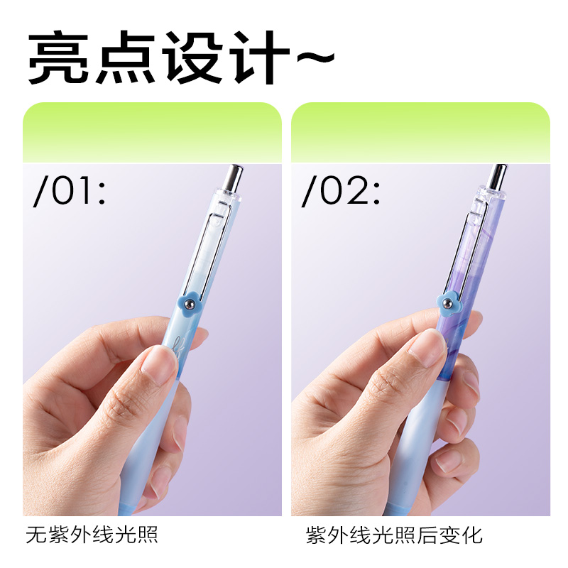纵横SA329乐素光启幻彩解压速干按动中性笔0.5mmST头(黑)(支)