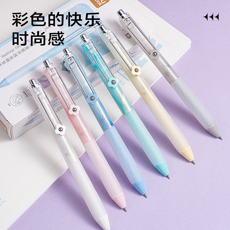 纵横SA329乐素光启幻彩解压速干按动中性笔0.5mmST头(黑)(支)