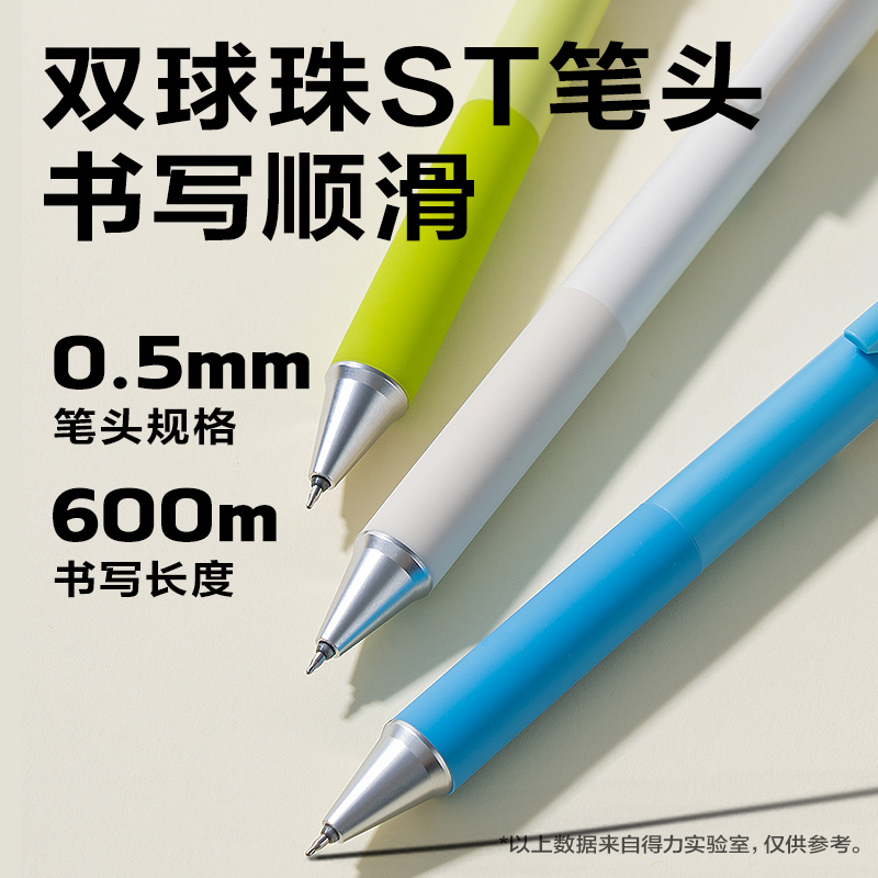 纵横A89书写家速干按动中性笔0.5mm双球珠ST头(黑)(支)